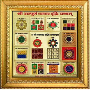 Shree Sampoorna Vyapar Vridhi Yantra