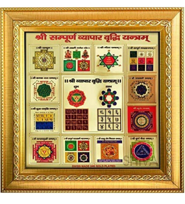 Shree Sampoorna Vyapar Vridhi Yantra