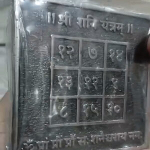 Saturn (Shani) Yantra